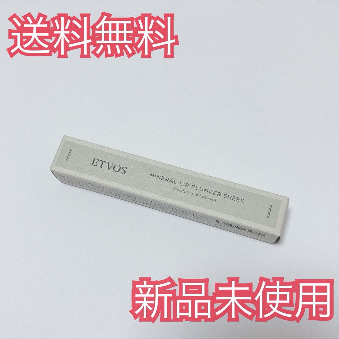 ETVOS(エトヴォス)のみぺ様専用 コスメ/美容のベースメイク/化粧品(リップグロス)の商品写真