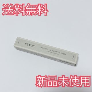 エトヴォス(ETVOS)のみぺ様専用(リップグロス)