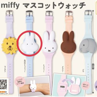 ミッフィー(miffy)のミッフィー　マスコットウォッチ(キャラクターグッズ)