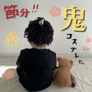 子供 ベビー アフロ ニット 帽子 可愛い ブラウン 個性的 節分 小物 アクセ(帽子)