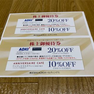 アオキ(AOKI)のAOKI株主優待券2枚  アオキ・ORIHICA  アニヴェルセルカフェaoki(ショッピング)