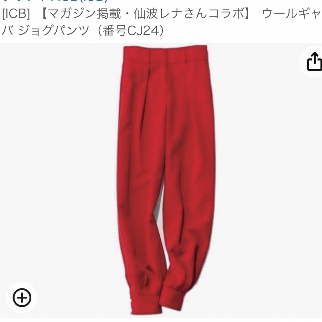 ICB(アイシービー)の新品未使用タグ付！1枚目参考画像colorレッド iCB パンツ レディースのパンツ(カジュアルパンツ)の商品写真