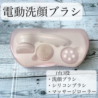 ニトリ - ニトリ フェイシャルクリーナーセット 洗顔ブラシ 電動 NBeauty 美顔器
