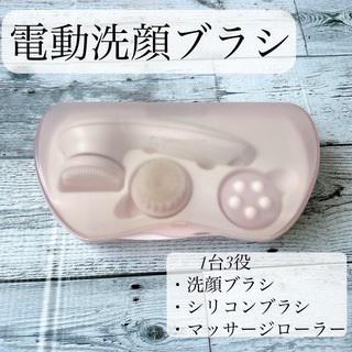 ニトリ(ニトリ)のニトリ フェイシャルクリーナーセット 洗顔ブラシ 電動 NBeauty 美顔器(洗顔ネット/泡立て小物)