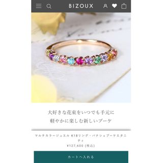 ビズー(BIZOUX)のビズー BIZOUX ハーフエタニティリング(リング(指輪))