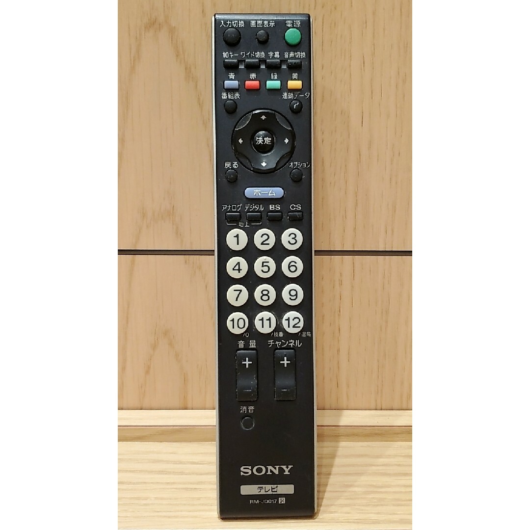 SONY(ソニー)のSONY純正 テレビリモコン  RM-JD017 スマホ/家電/カメラのテレビ/映像機器(テレビ)の商品写真