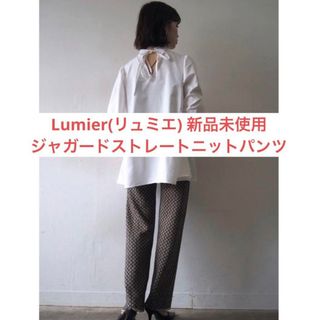 ザラ(ZARA)の【新品】Lumier(リュミエ) ジャガードストレートニットパンツ(カジュアルパンツ)