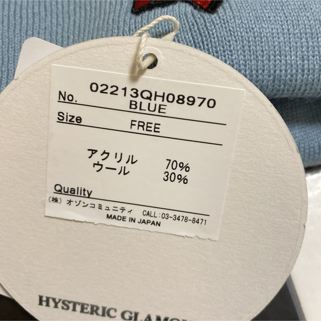 HYSTERIC GLAMOUR(ヒステリックグラマー)のヒステリックグラマー ニット帽 ブルー ロゴ メンズの帽子(ニット帽/ビーニー)の商品写真