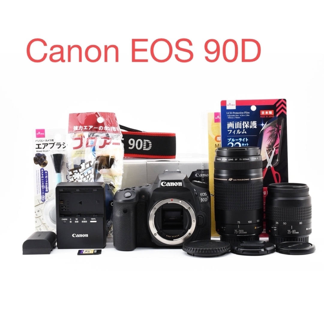 【キヤノン】美品　Canon EOS 90D標準\u0026望遠ダブルレンズセット