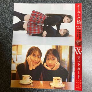 モーニングムスメ(モーニング娘。)のモーニング娘。　Wポストカード(アイドルグッズ)