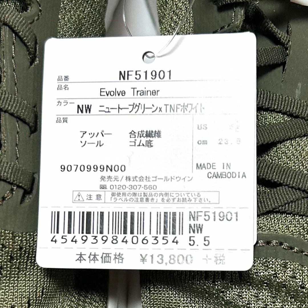 THE NORTH FACE(ザノースフェイス)の＜新品＞23.5㎝　ノースフェイス　イヴォルブトレイナー　グリーン レディースの靴/シューズ(スニーカー)の商品写真