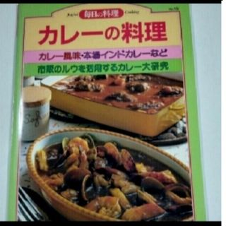 カレーの料理(料理/グルメ)