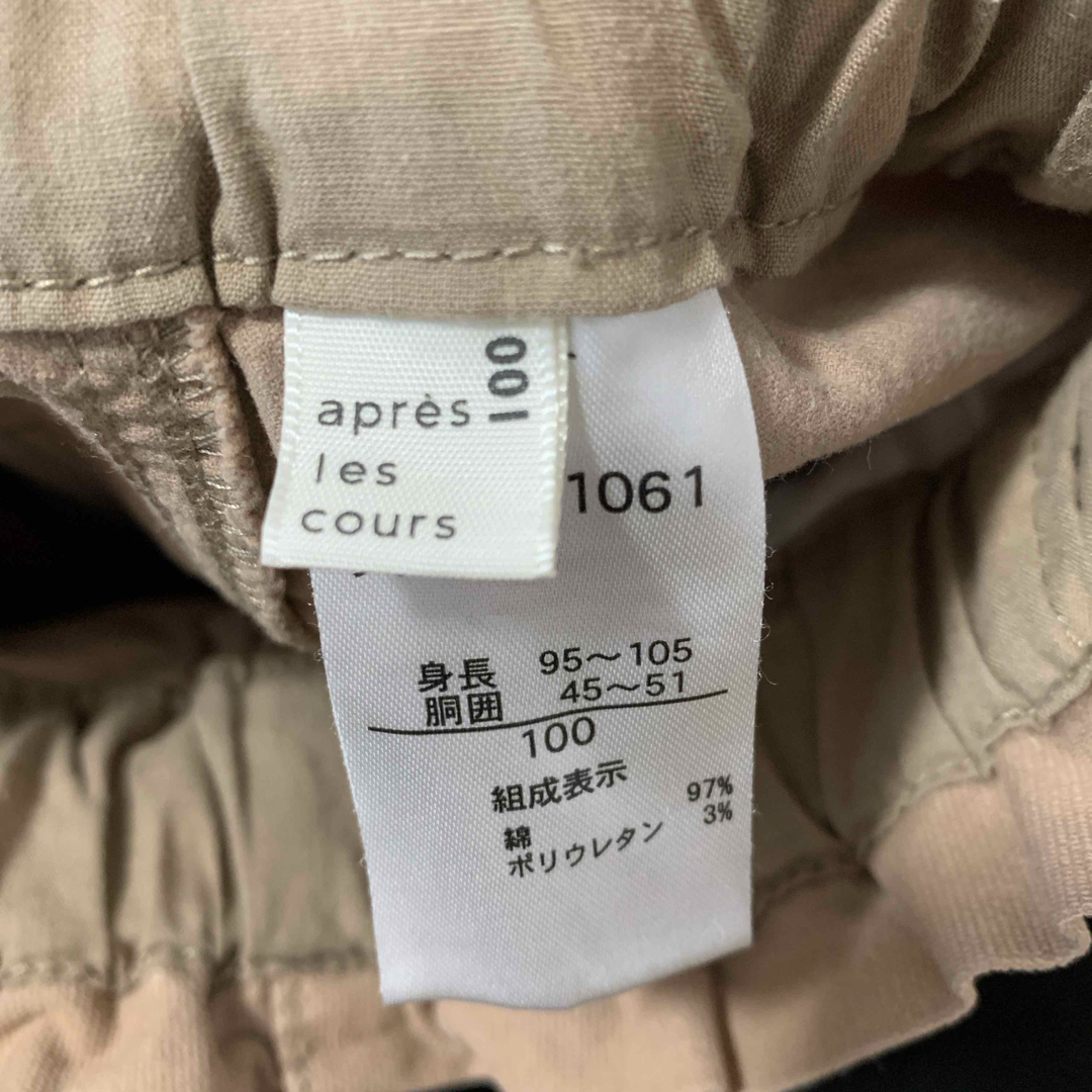 apres les cours(アプレレクール)のapres les cours  ズボン　100センチ　キッズ　女の子 キッズ/ベビー/マタニティのキッズ服女の子用(90cm~)(パンツ/スパッツ)の商品写真