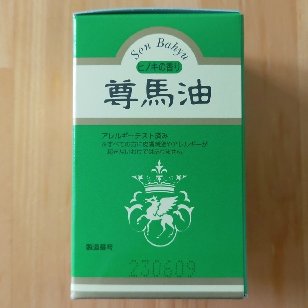 SONBAHYU(ソンバーユ)のソンバーユ ヒノキの香り 70ml ☓ 2ケ セット コスメ/美容のボディケア(ボディオイル)の商品写真