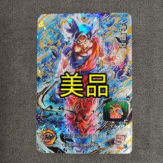 ドラゴンボール - 最新弾 mm1 URセット スーパードラゴンボール