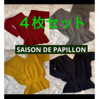 セゾンドパピヨン(SAISON DE PAPILLON)のセゾンドパピヨン 裾ぺプラムニット 4枚セット くびれニット 細見え セーター(ニット/セーター)