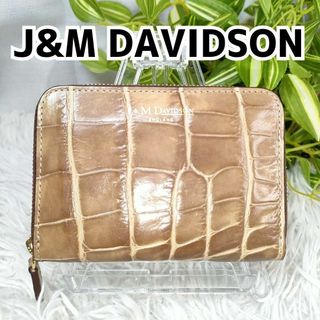 ジェイアンドエムデヴィッドソン(J&M DAVIDSON)の✨美品✨ ジェイアンドエムデヴィッドソン 財布 クロコ ラウンド ベージュ 革(財布)