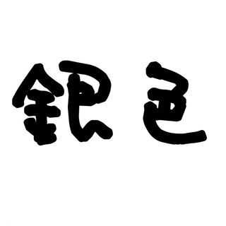 銀色 ソフトパック ティッシュケース マスクケース フェイク レザー 合皮(インテリア雑貨)