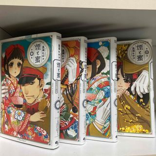 カドカワショテン(角川書店)の【漫画】煙と蜜🩷全4巻セット【まとめ売り】(少女漫画)