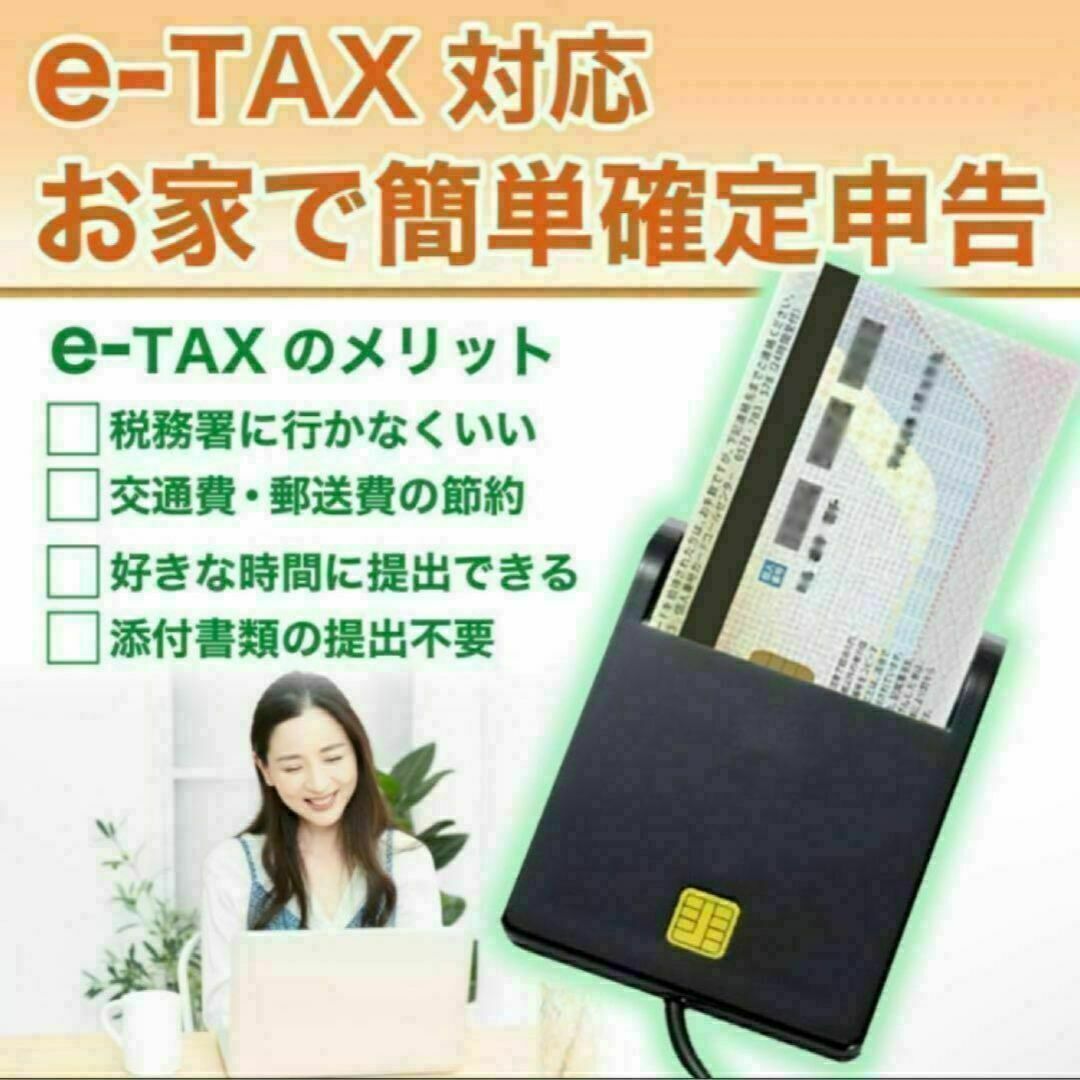 ICカードリーダー マイナンバー対応 確定申告 USB e-Tax対応 接触型 インテリア/住まい/日用品のオフィス家具(その他)の商品写真