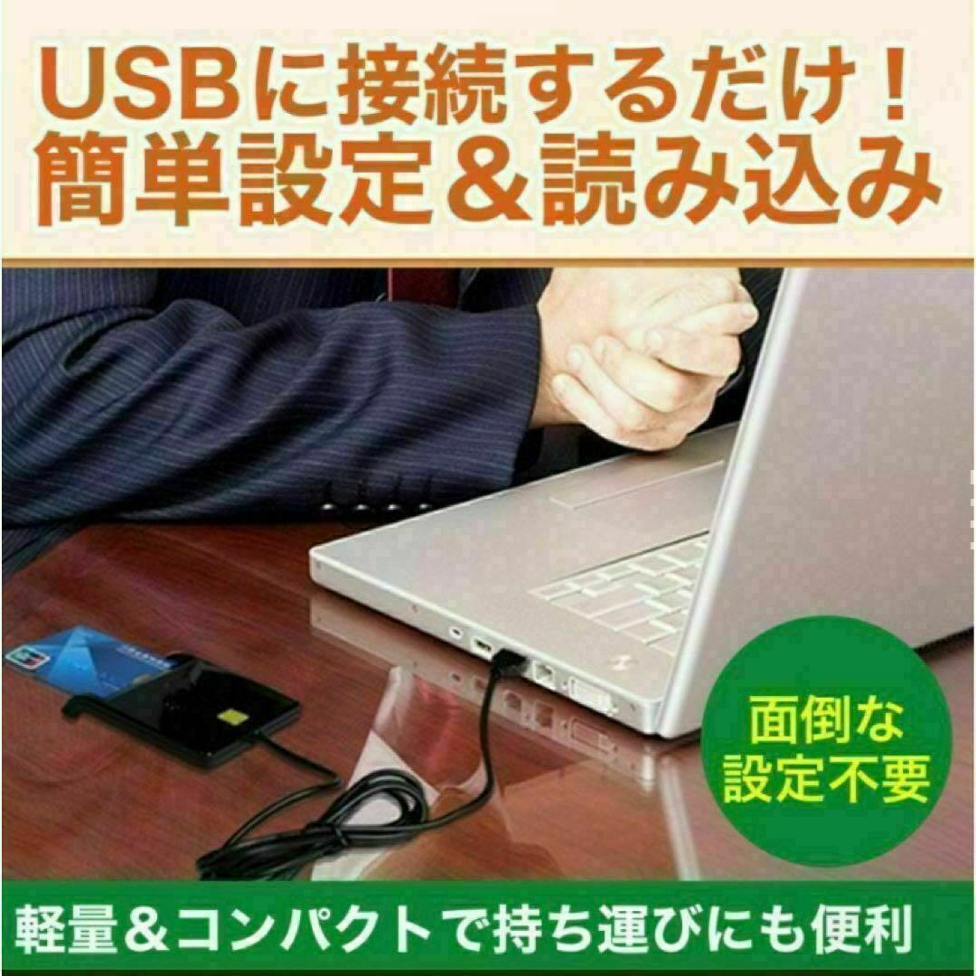 ICカードリーダー マイナンバー対応 確定申告 USB e-Tax対応 接触型 インテリア/住まい/日用品のオフィス家具(その他)の商品写真