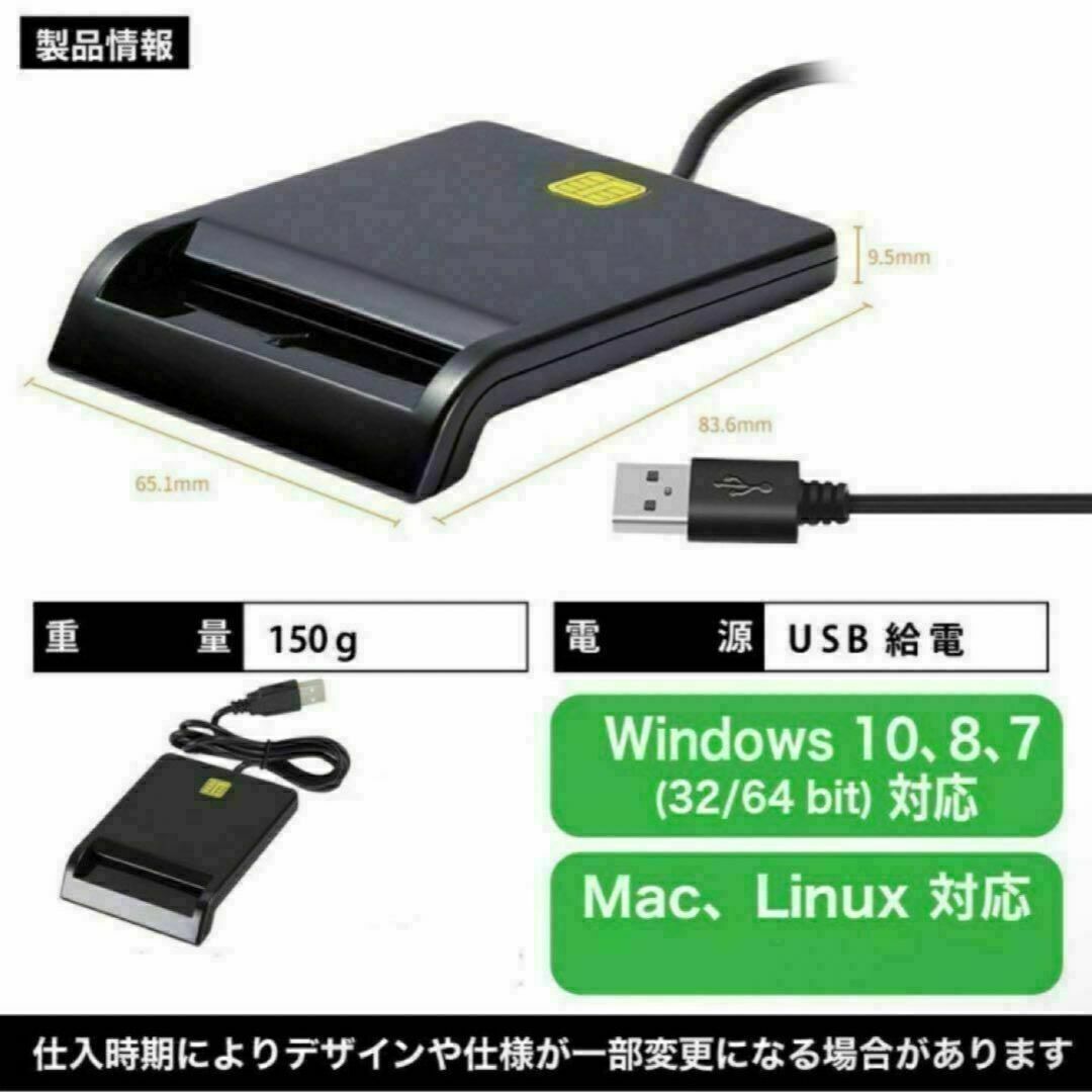 ICカードリーダー マイナンバー対応 確定申告 USB e-Tax対応 接触型 インテリア/住まい/日用品のオフィス家具(その他)の商品写真