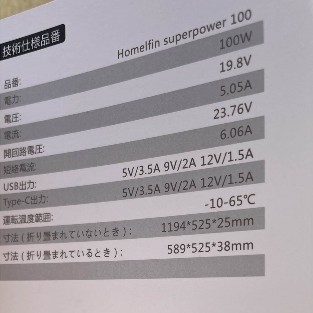 ソーラーパネル 折りたたみ 急速充電 パネル 電源 新生活 アウトドア 災害 インテリア/住まい/日用品の日用品/生活雑貨/旅行(防災関連グッズ)の商品写真