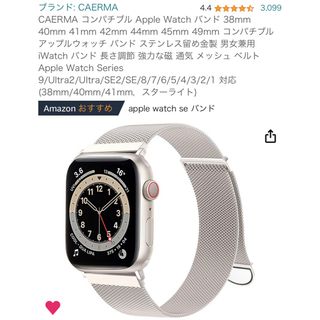 アップルウォッチ(Apple Watch)のApple Watch バンド　スターライト(腕時計)