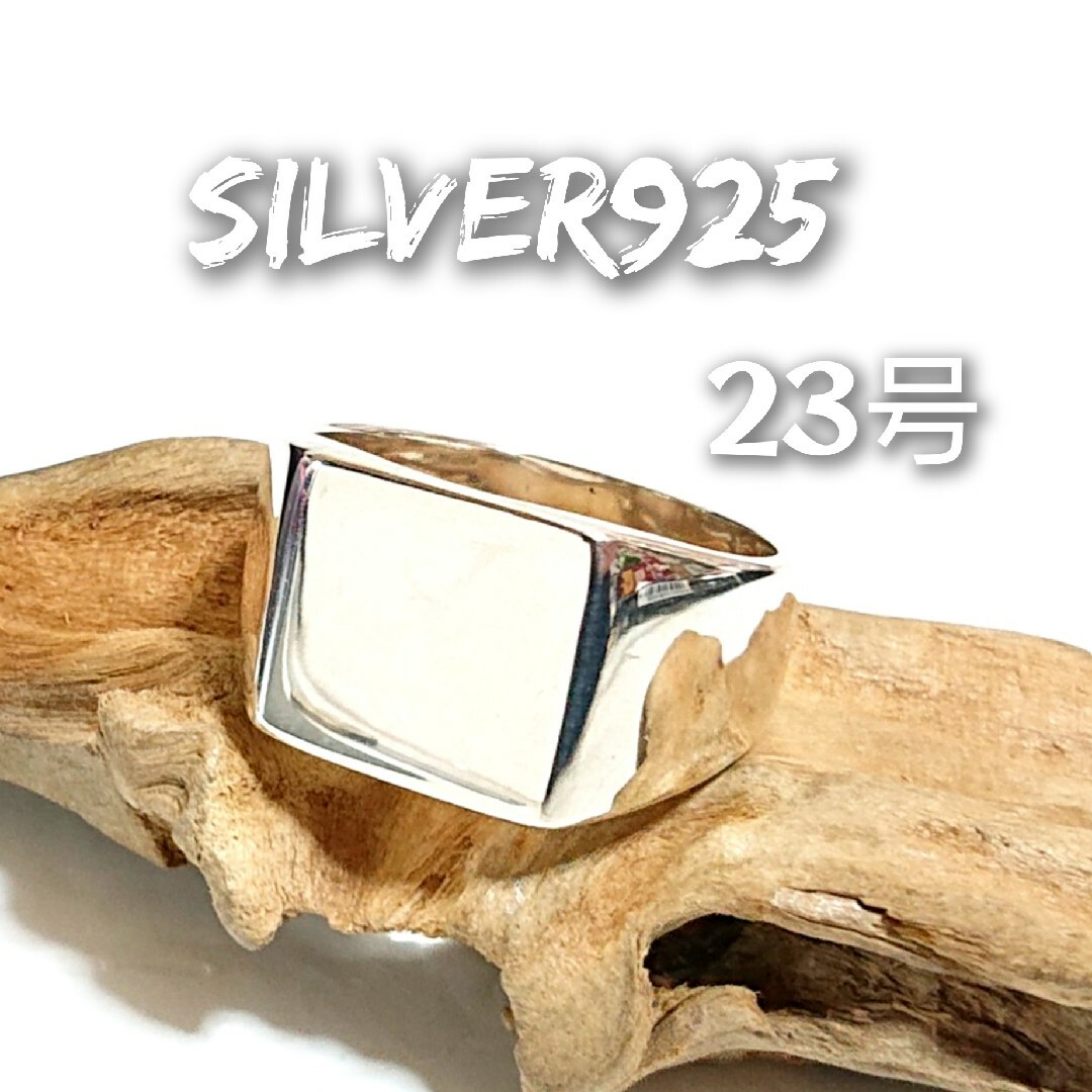 ▲5364 SILVER925 印台リング23号 シルバー925 シンプル 無地 メンズのアクセサリー(リング(指輪))の商品写真