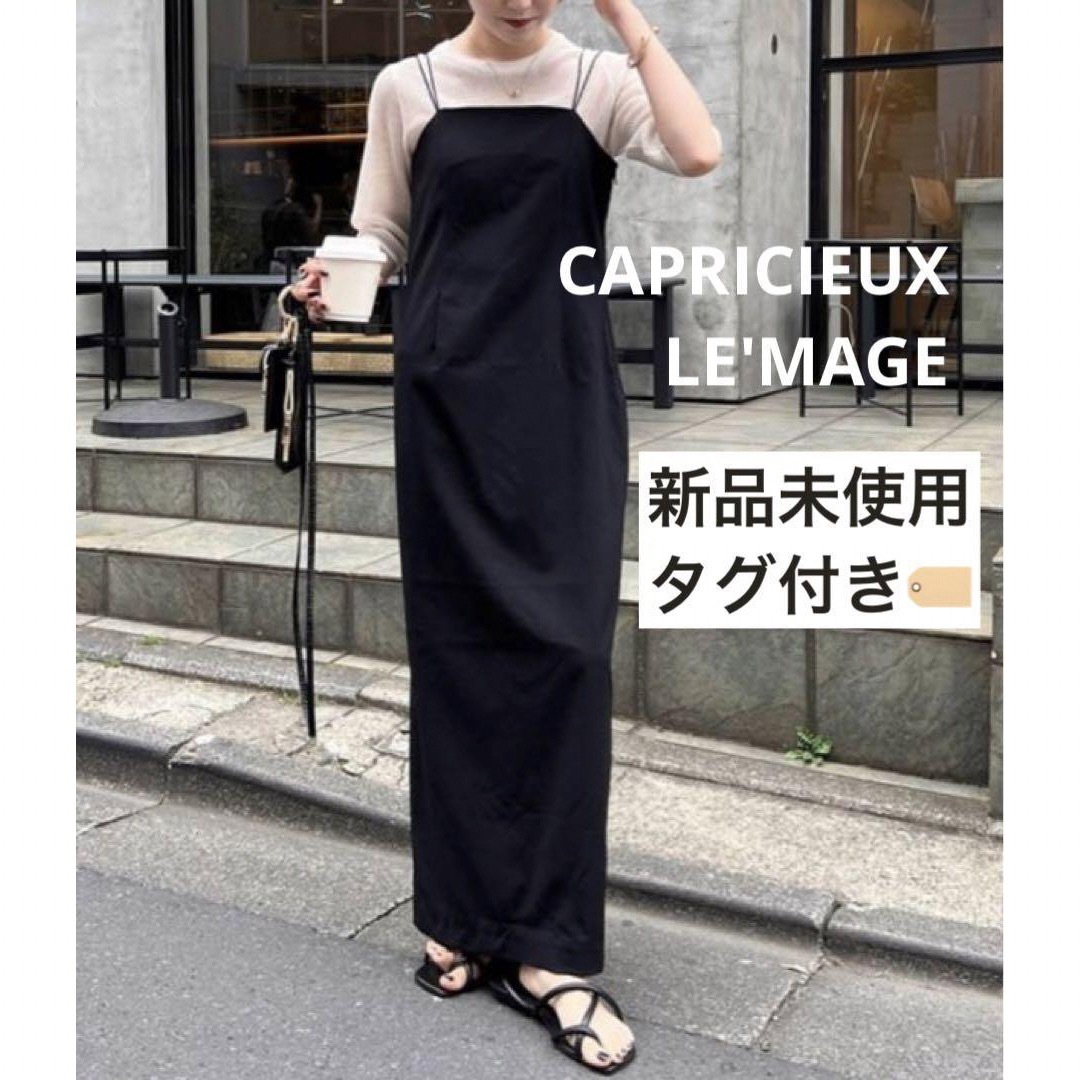 【新品】CAPRICIEUX LE'MAGE マルチストラップキャミワンピース | フリマアプリ ラクマ