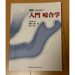 学校救急医学全書