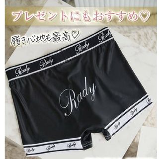 Rady - 新品未開封　Rady ロゴ　メンズパンティ