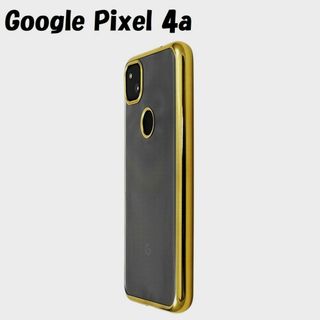 グーグルピクセル(Google Pixel)のPixel 4a：メタリックバンパー 背面クリア ソフトケース★ゴールド 金(Androidケース)