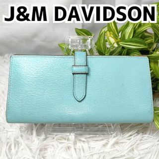 ジェイアンドエムデヴィッドソン(J&M DAVIDSON)のジェイアンドエムデヴィッドソン 長財布 ブルー J&M 財布 ティファニーブルー(財布)