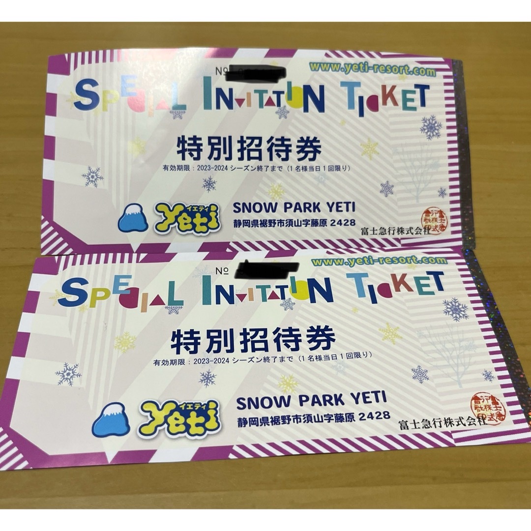 スノーパーク イエティ yeti 特別招待券(1日入場滑走券) チケットの施設利用券(スキー場)の商品写真