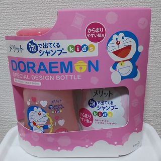 メリット(merit（KAO）)のドラえもんメリット泡で出てくるシャンプーKid'sからまりやすい髪用　本体＆詰替(シャンプー)