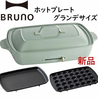 BRUNO ブルーノ ホットプレート グランデサイズ ブラック☆ライザップ