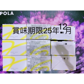 ポーラ(POLA)の POLA ホワイトショットインナーロックタブレットIXS 2粒×90包(その他)