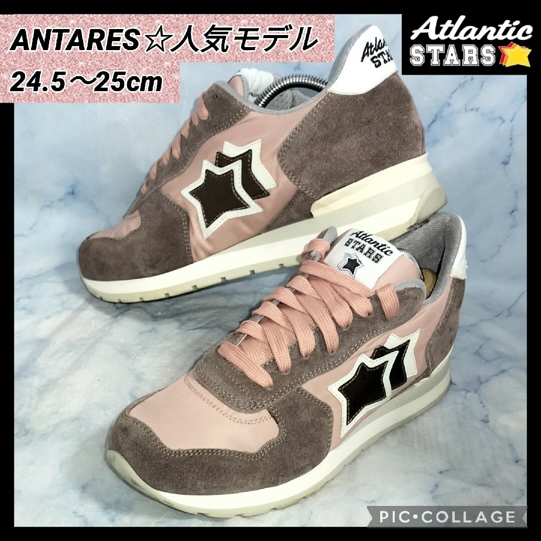 Atlantic STARS(アトランティックスターズ)の【美品★送料無料】アトランティックスターズ アンタレス ローズユニセックス25㎝ レディースの靴/シューズ(スニーカー)の商品写真