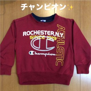 チャンピオン(Champion)の⭐️チャンピオン 長袖トレーナー 100㎝⭐️(その他)