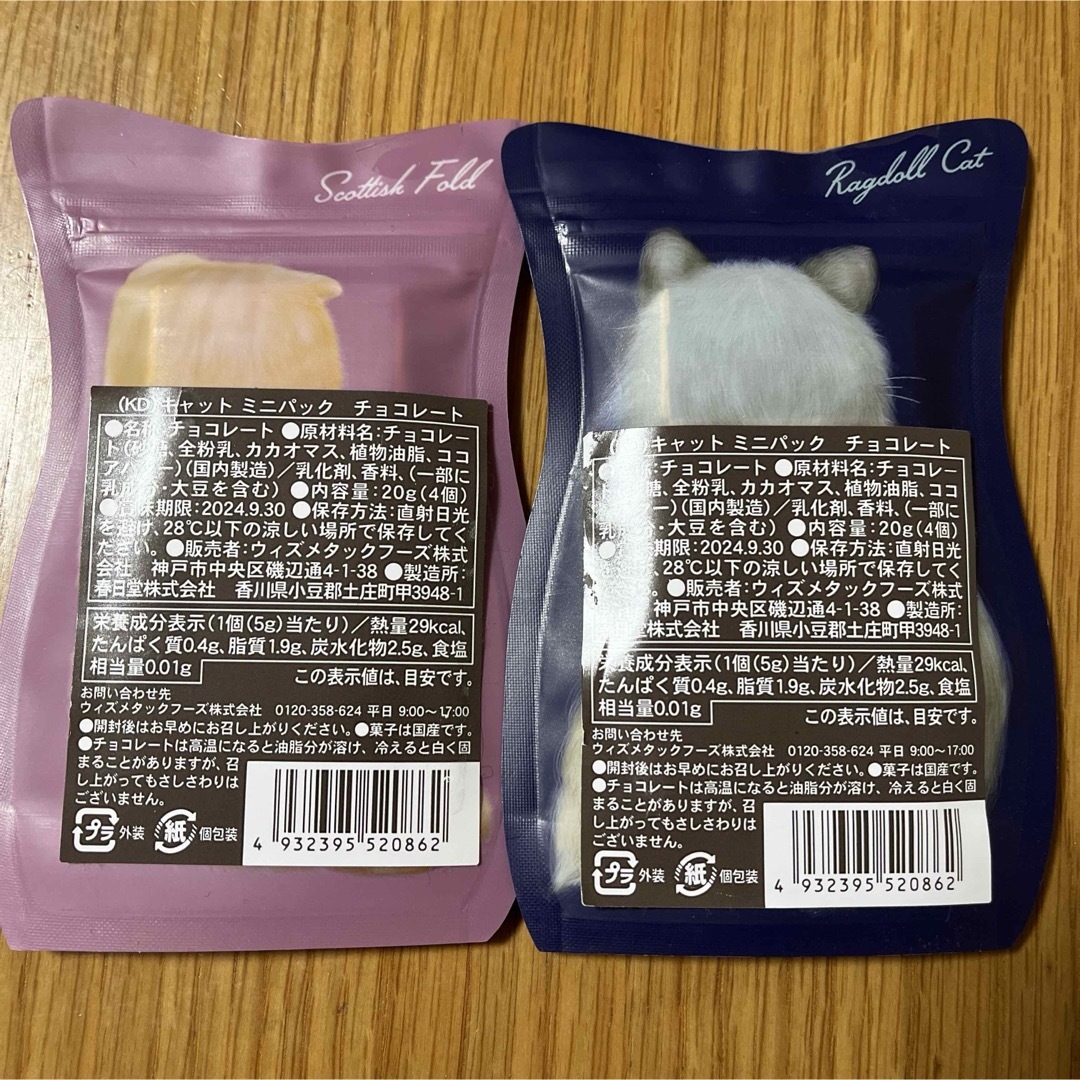 KALDI(カルディ)のカルディ　キャット　チョコレート　猫　ねこ　ネコ　2袋 食品/飲料/酒の食品(菓子/デザート)の商品写真