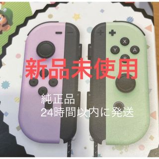 Nintendo Switch Joy-Conパステルパープル　パステルグリーン(その他)