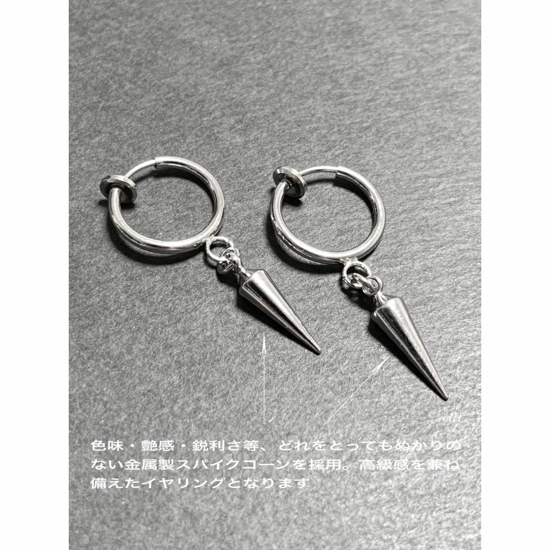 【フープイヤリング 13mm＋スパイクコーン】BTS メンズのアクセサリー(ピアス(両耳用))の商品写真