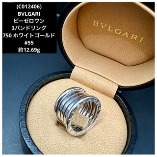 ブルガリ(BVLGARI)の(C012406)(C012512)(C011802)なりた様 専用出品(リング(指輪))