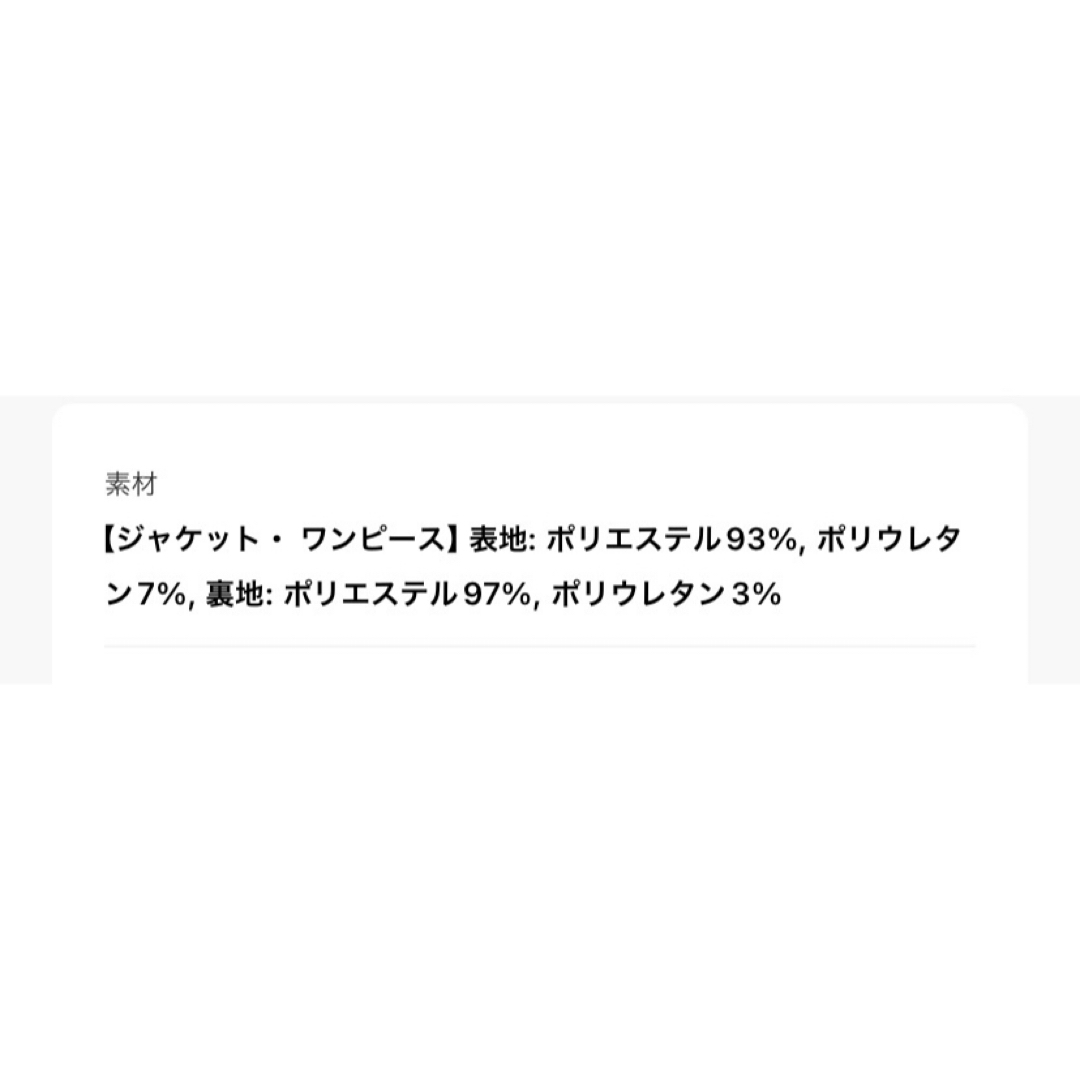 未使用品　バイカラージャケット&Ａラインワンピース2点セット　M ネイビー レディースのレディース その他(セット/コーデ)の商品写真