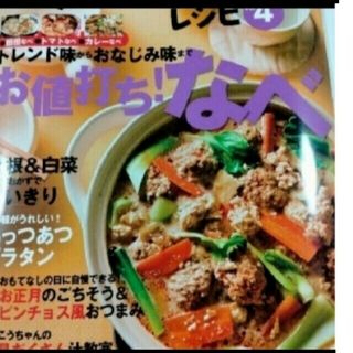 お値打ち鍋(料理/グルメ)