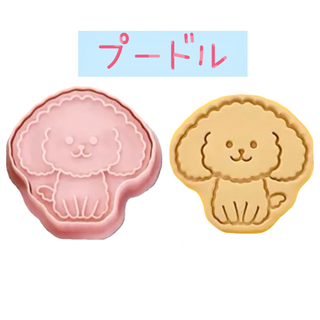 クッキー 型 わんちゃん いぬ 犬 粘土 愛犬 おやつ お菓子作り(調理道具/製菓道具)
