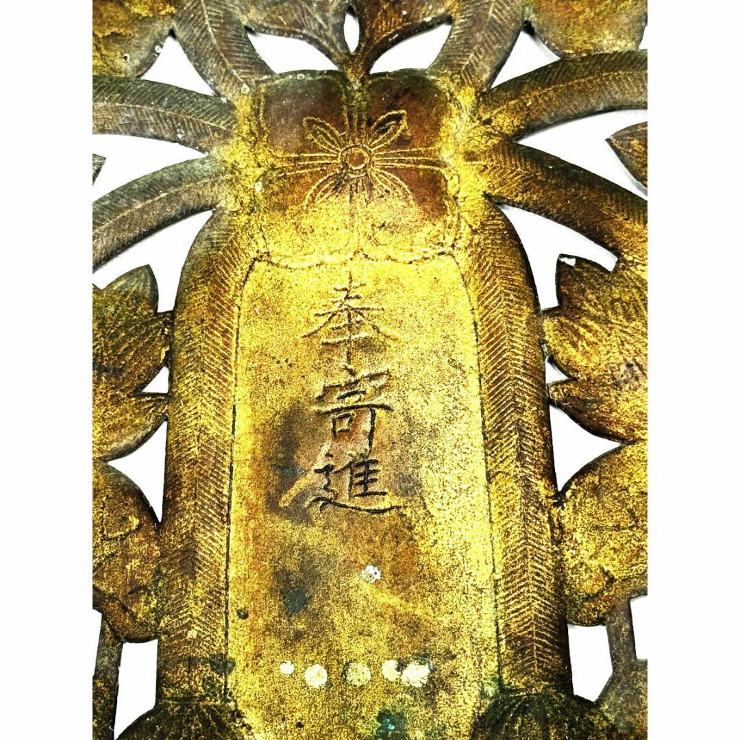 某寺院買取品 江戸時代 華鬘（けまん）金仏壇 仏具 時代物 古美術WWST044 エンタメ/ホビーの美術品/アンティーク(金属工芸)の商品写真