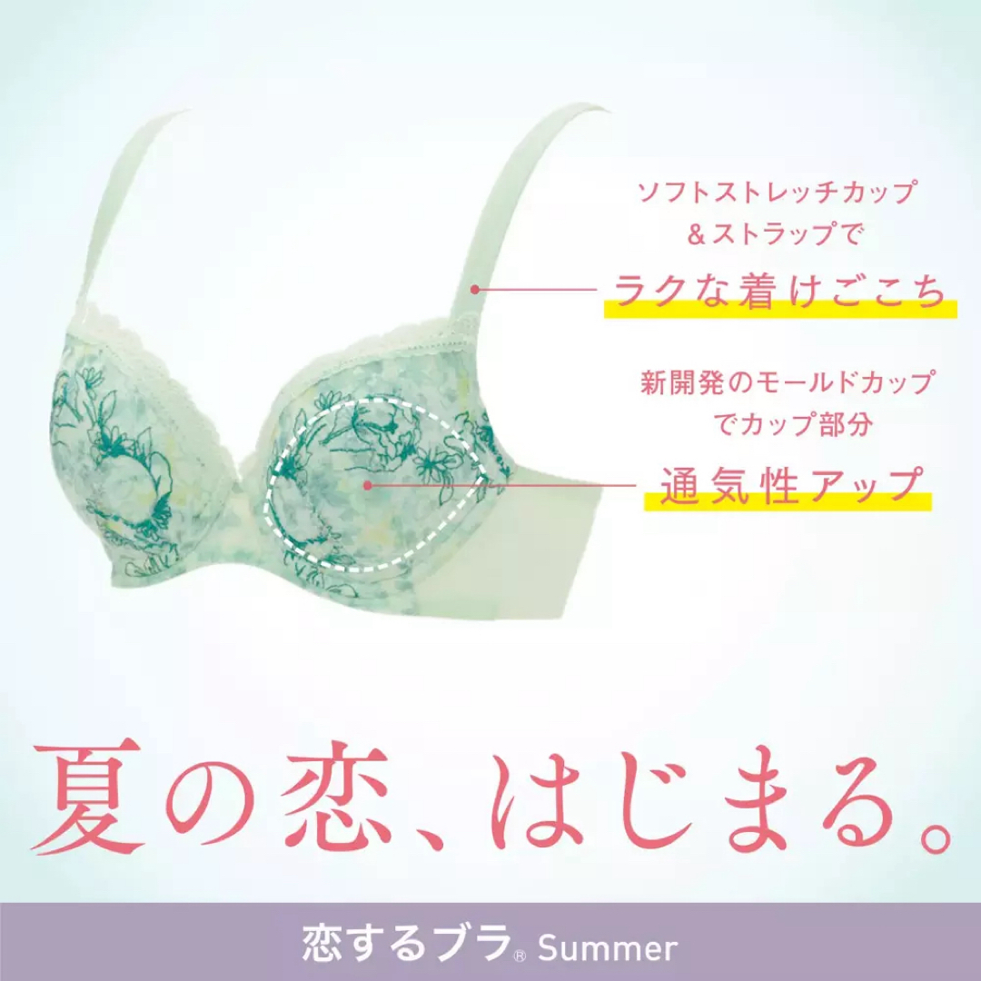 Triumph - D70/M◇トリンプ TR545 恋するブラ サマー◇ブラ Triumph - D70/M◇トリンプ TR545 恋するブラ サマー◇ブラ