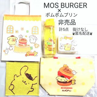 ポムポムプリン(ポムポムプリン)のポムポムプリン　モスバーガー　コラボ　ノベルティ　計5点　非売品　新品未開封(ノベルティグッズ)